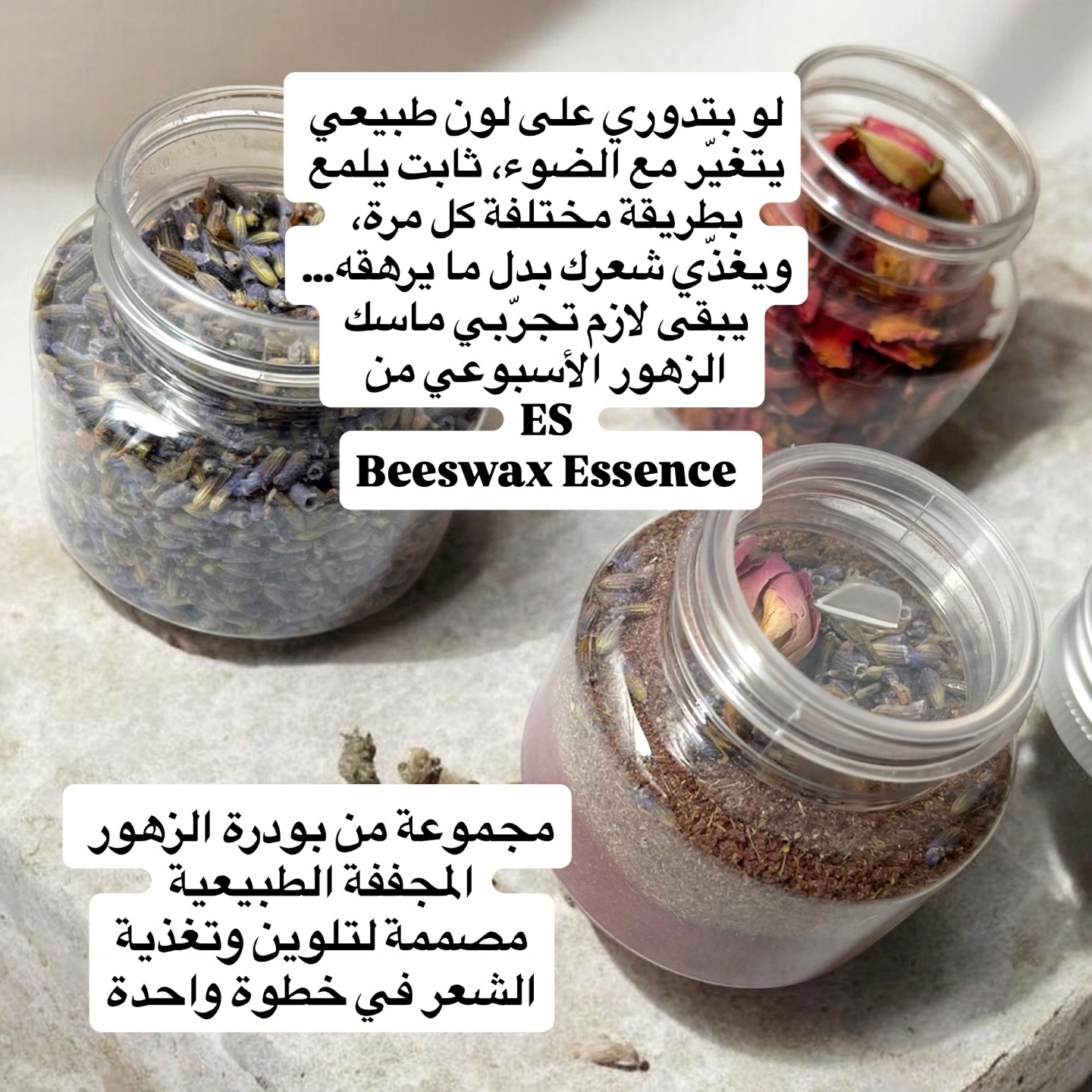 Natural Flower Hair Mask for Nourishment and Color - Image 4