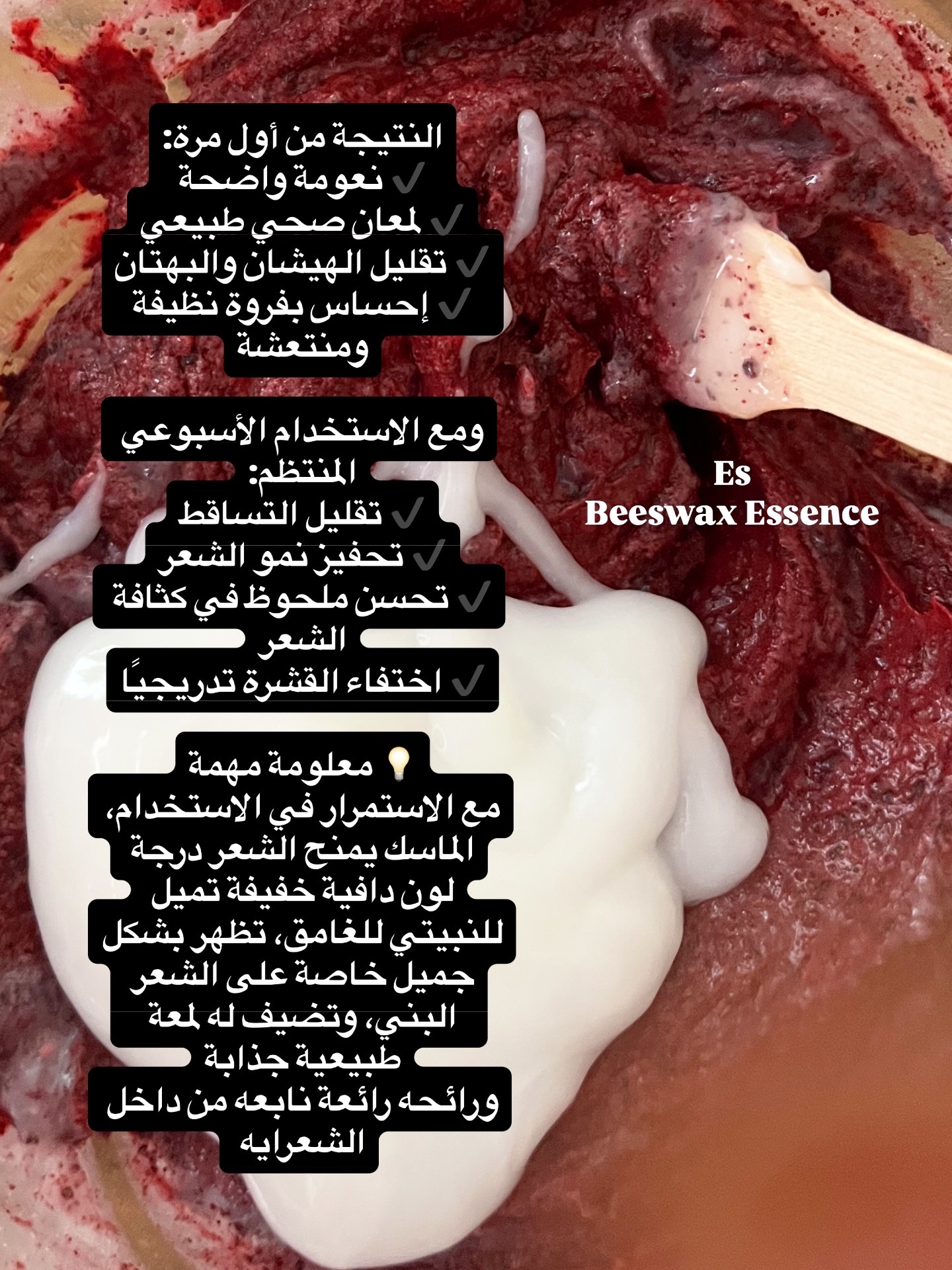 Natural Flower Hair Mask for Nourishment and Color - Image 6