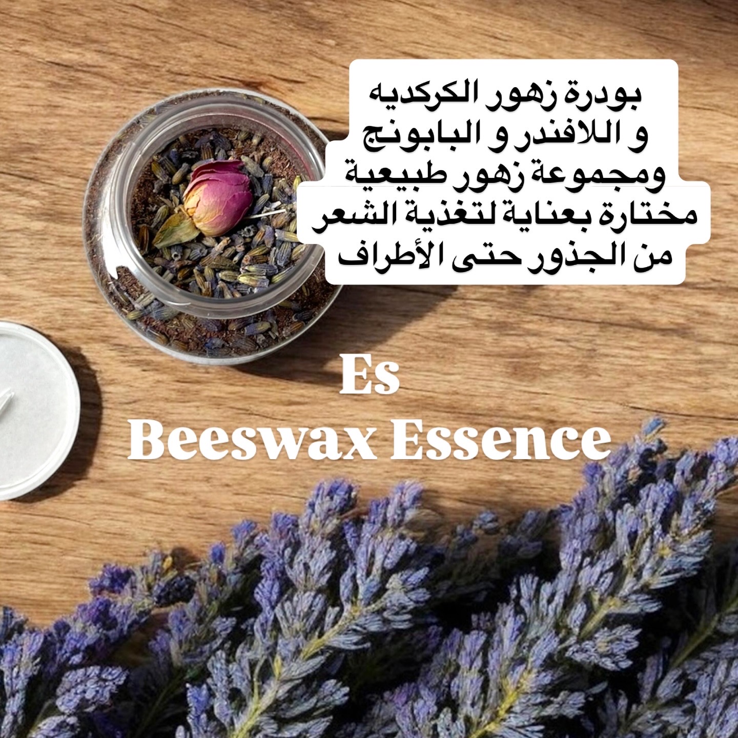 Natural Flower Hair Mask for Nourishment and Color - Image 3