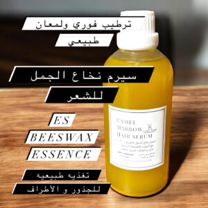 Camel Marrow Nourishing Hair Serum