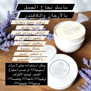 Camel Marrow, Argan & Lavender Hair Mask – Deep Hair Repair