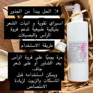 Horsetail Hair Growth Spray